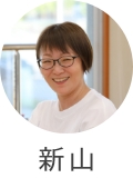 新山