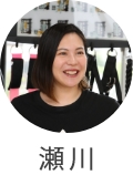 瀬川
